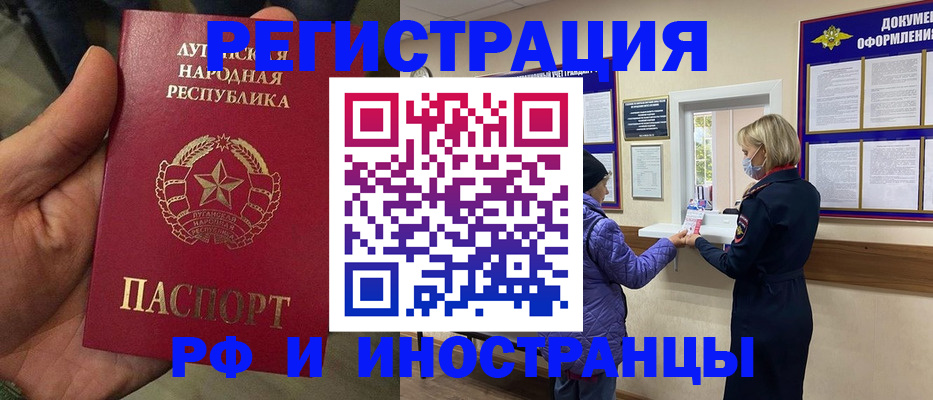 временная регистрация законно в Московской области
