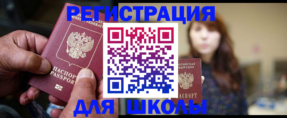 прописка иностранных граждан в Московской области