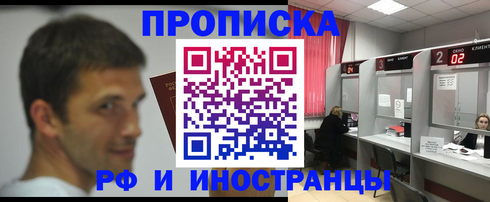 временная регистрация гарантия в Московской области