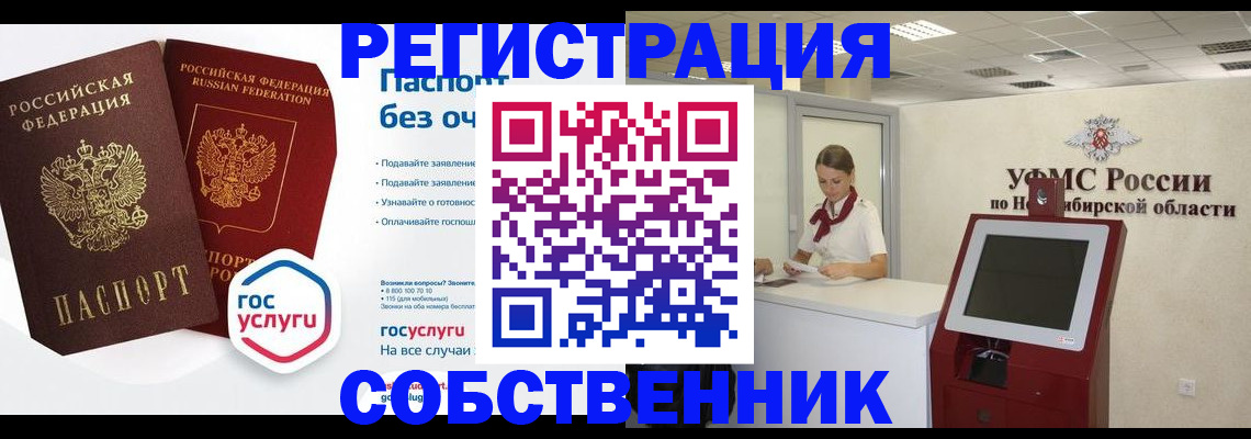 прописка для школы в Московской области